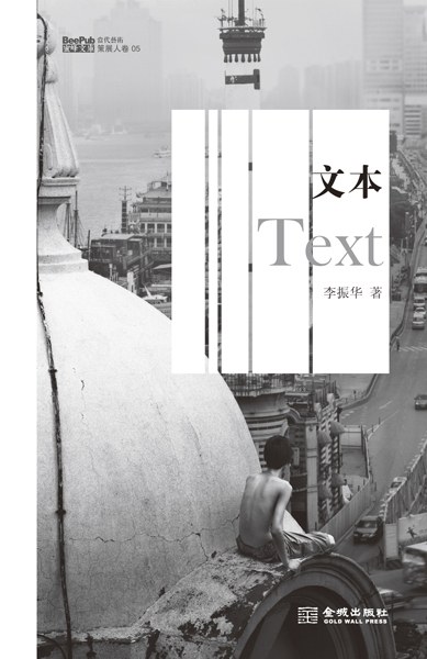 文本 封面
