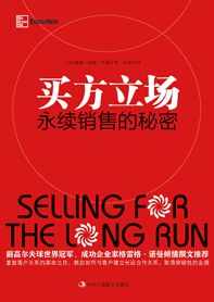 买方立场