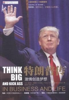 特朗普传