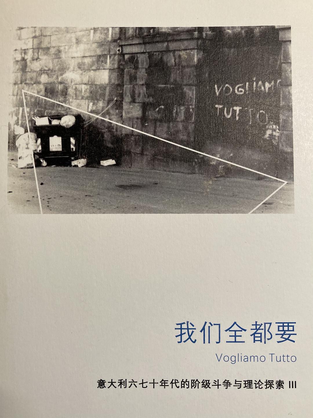 我们全都要