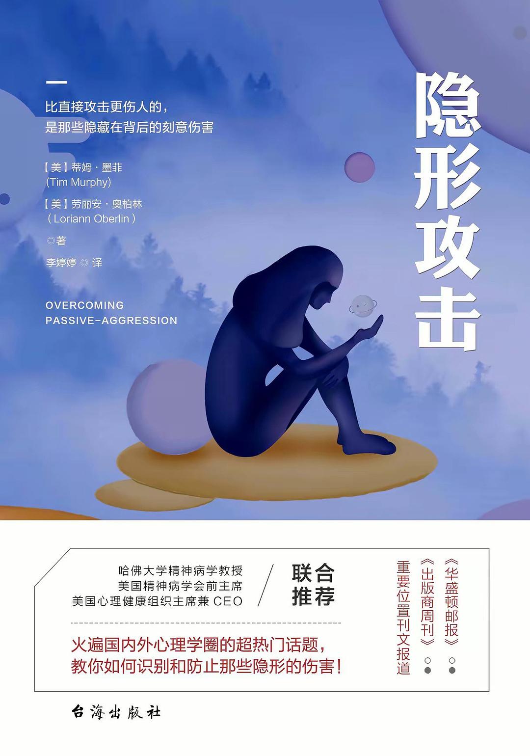 隐形攻击