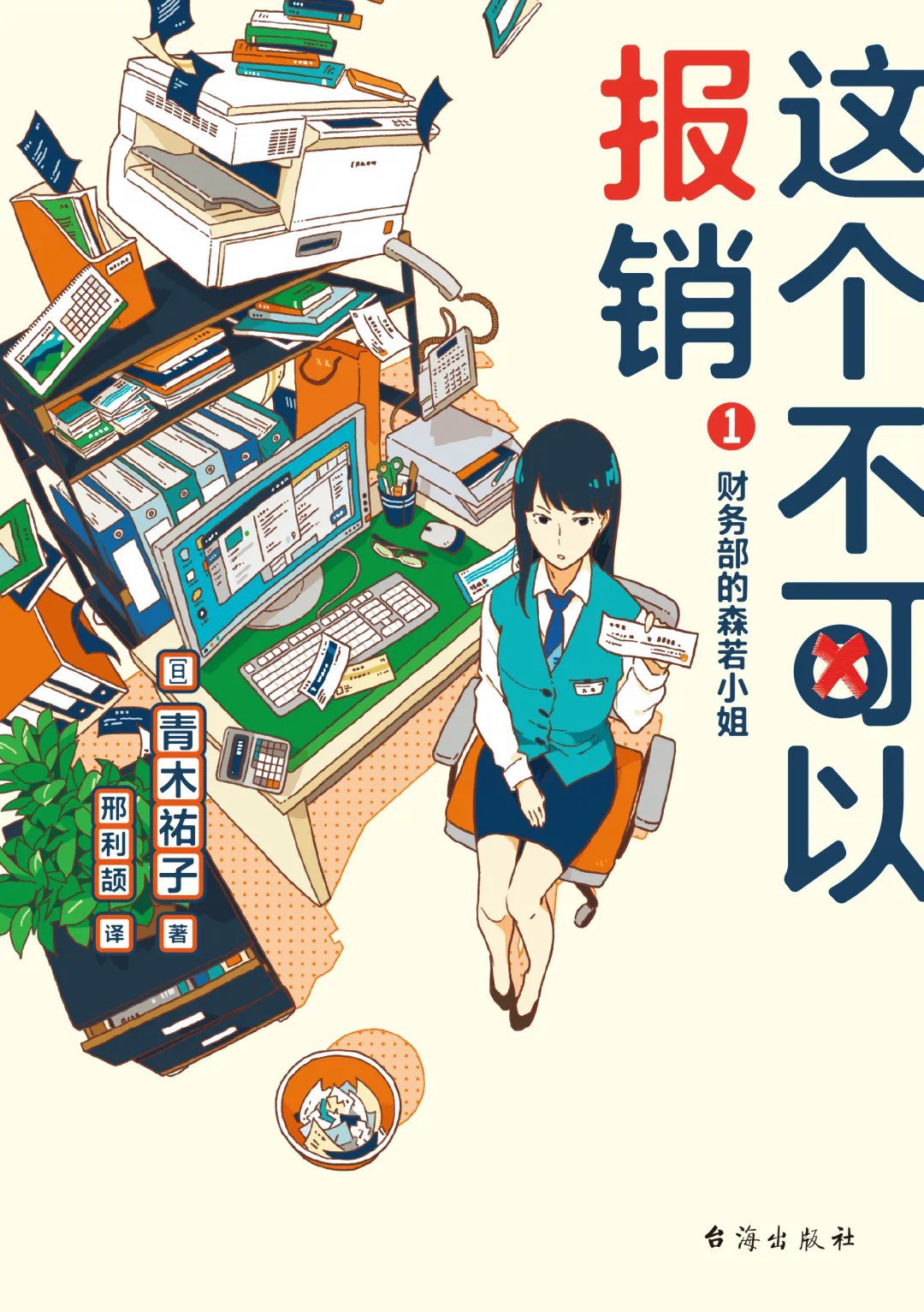这个不可以报销 1