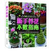 新手养花不败指南