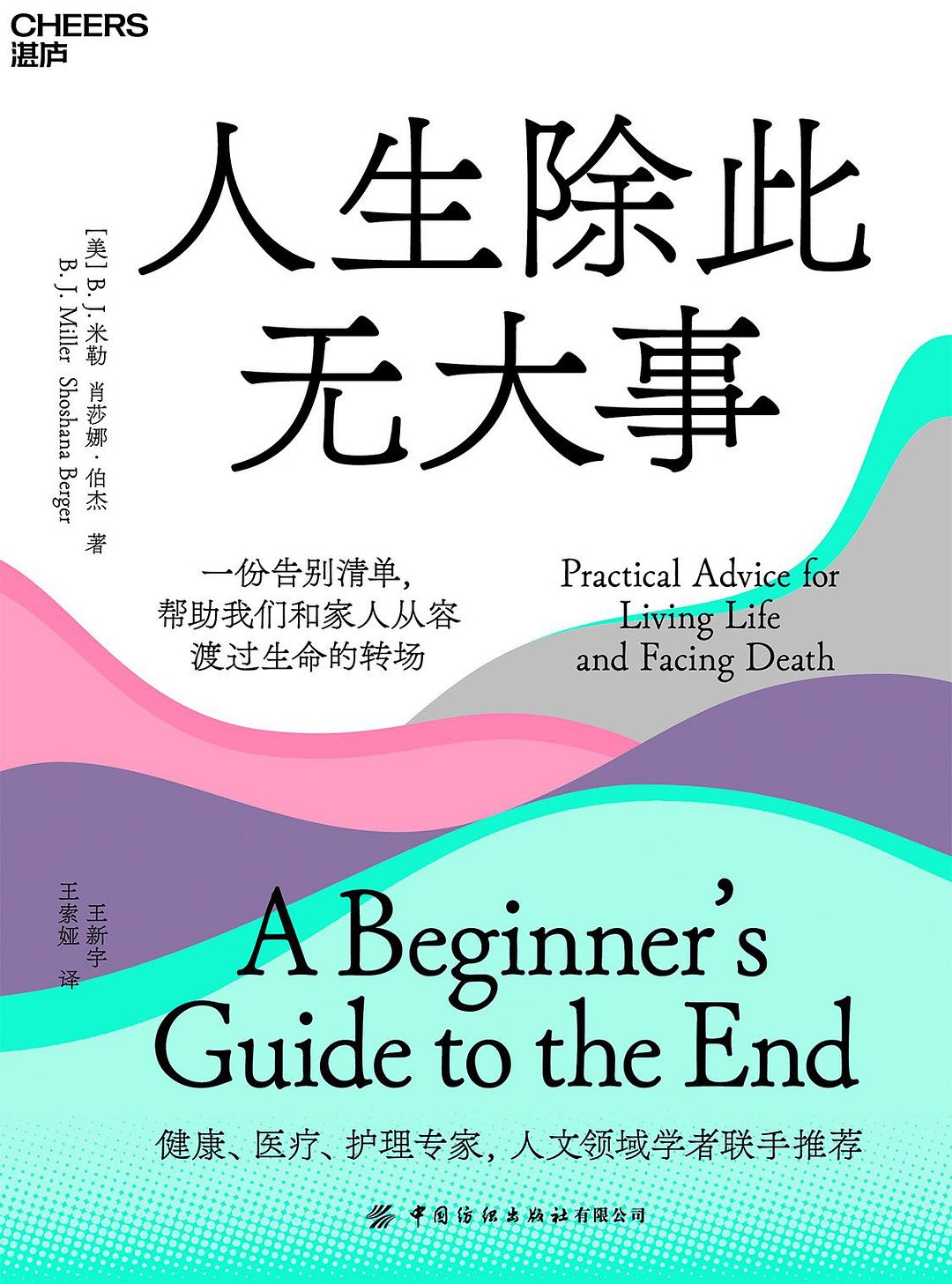 人生除此无大事