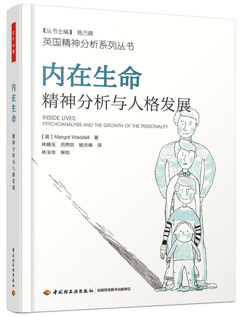 内在生命