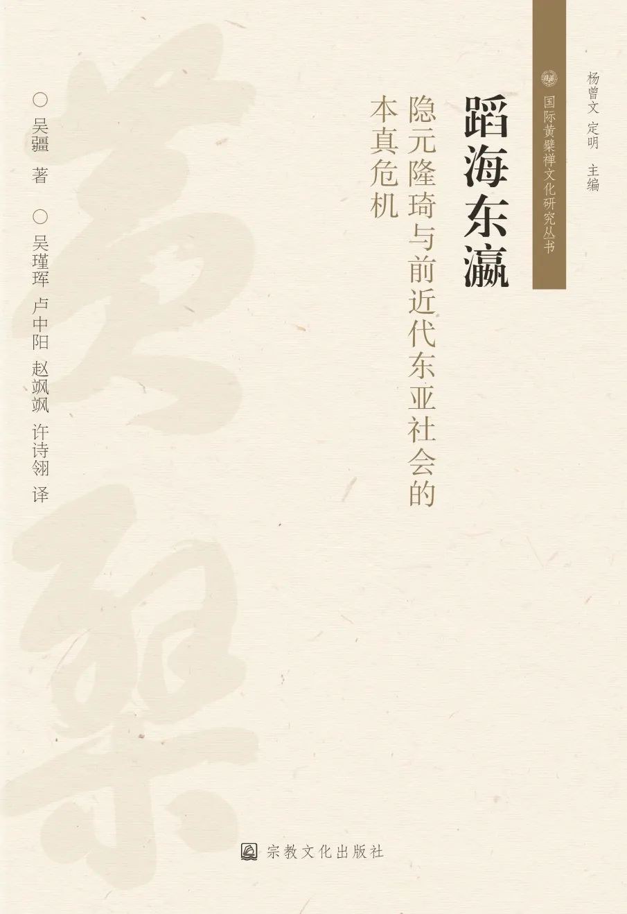 蹈海东瀛 封面