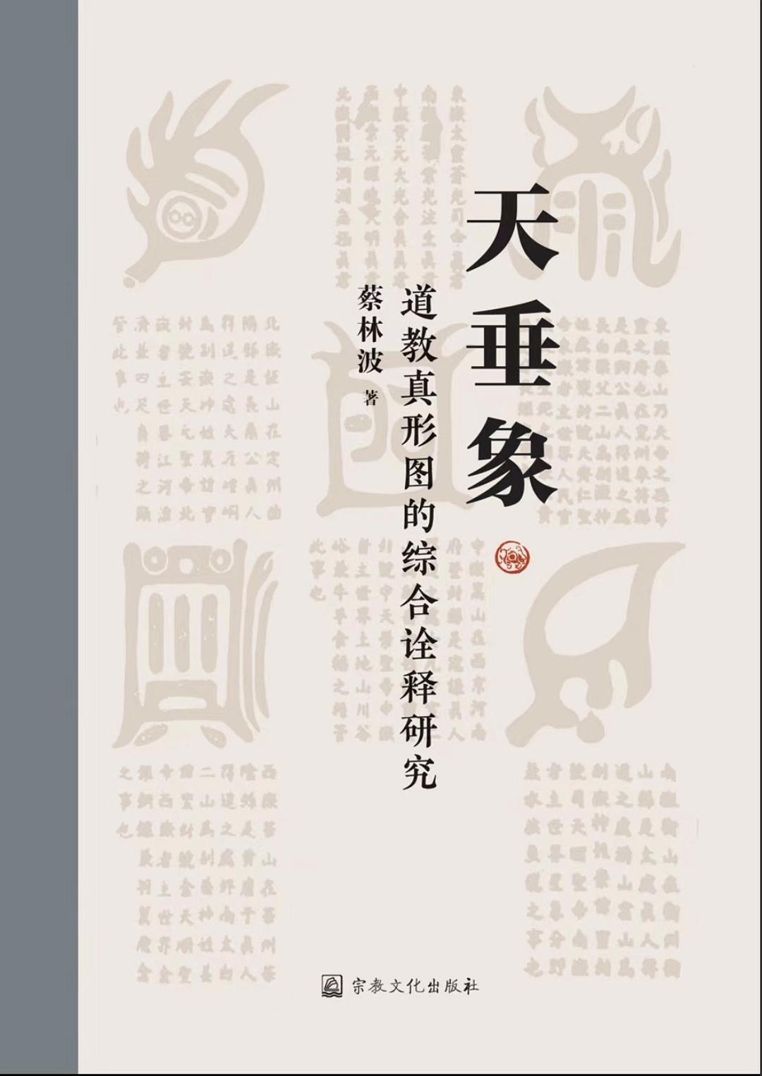 天垂象 封面