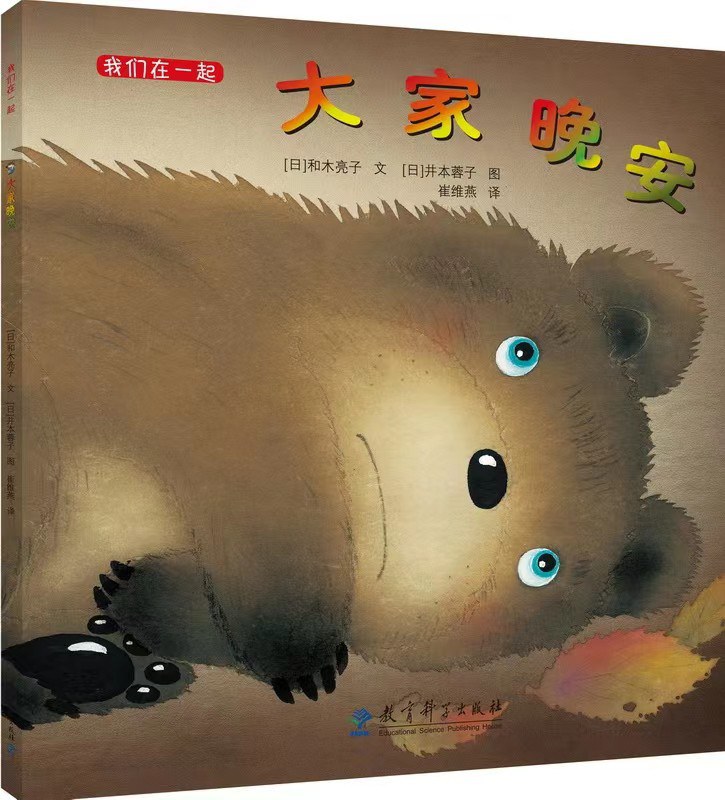 大家晚安