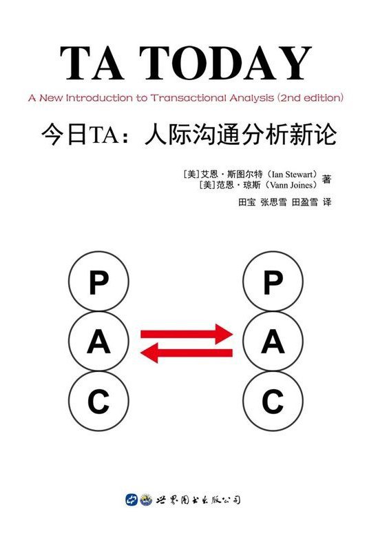 今日TA