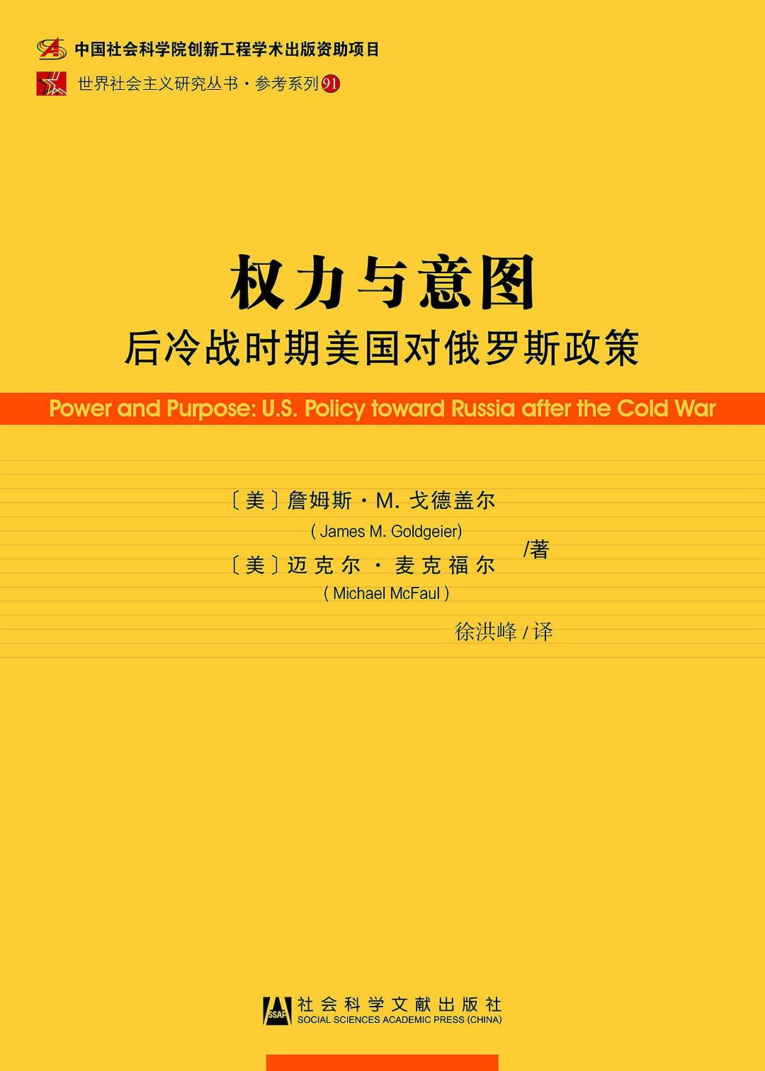 权力与意图