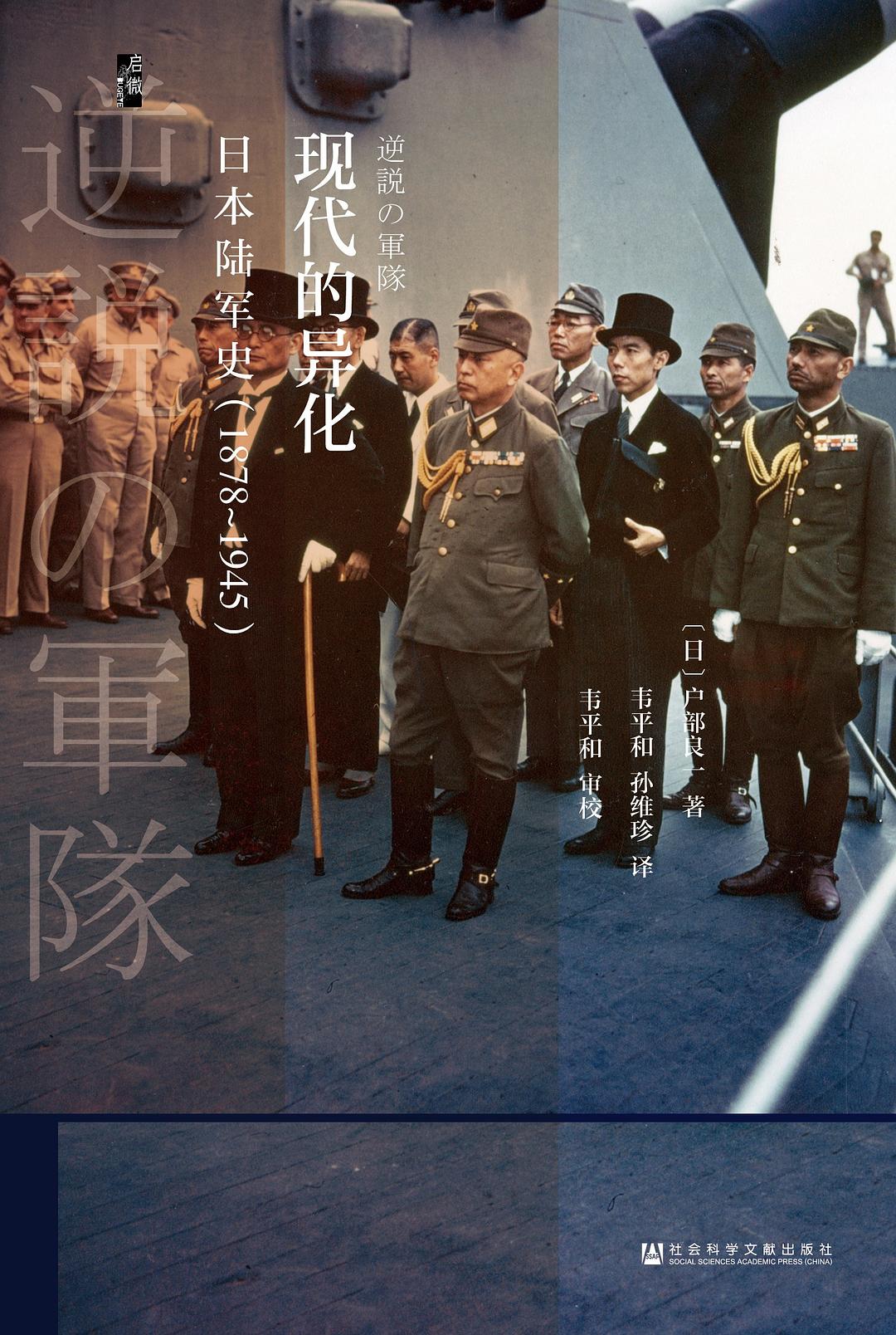 现代的异化