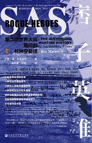 痞子英雄