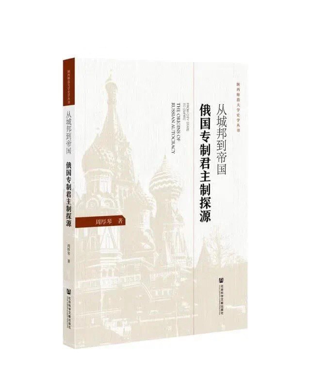 从城邦到帝国