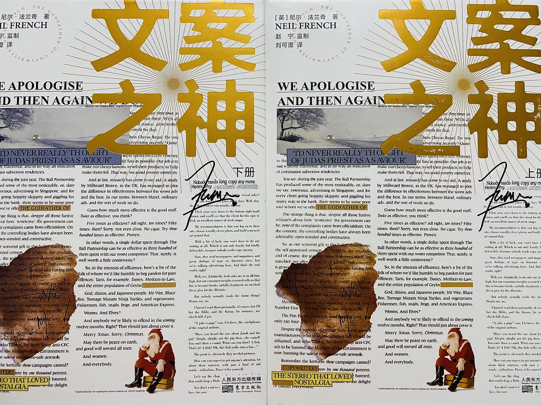 文案之神
