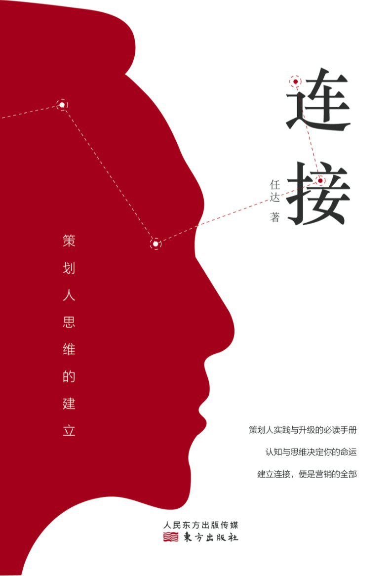 连接