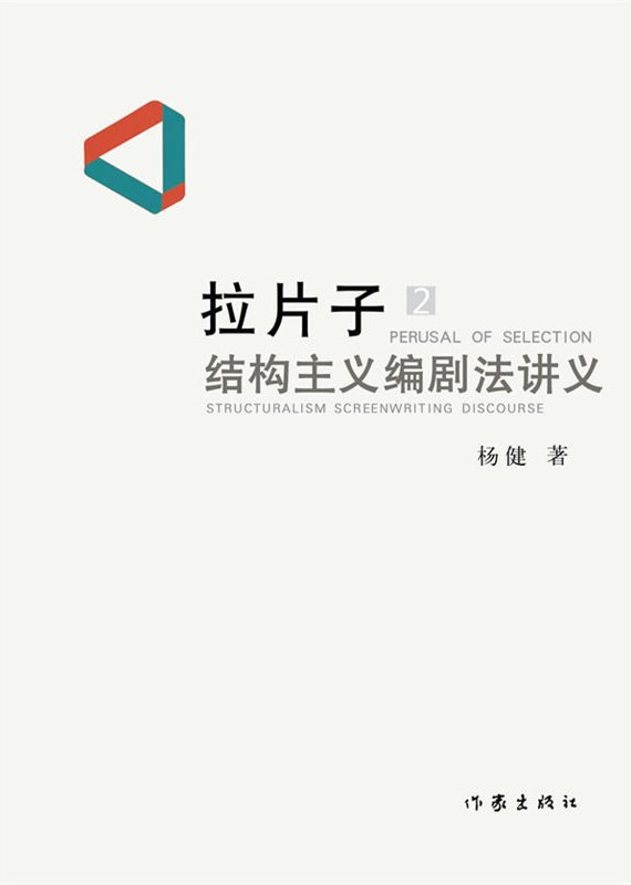 拉片子2