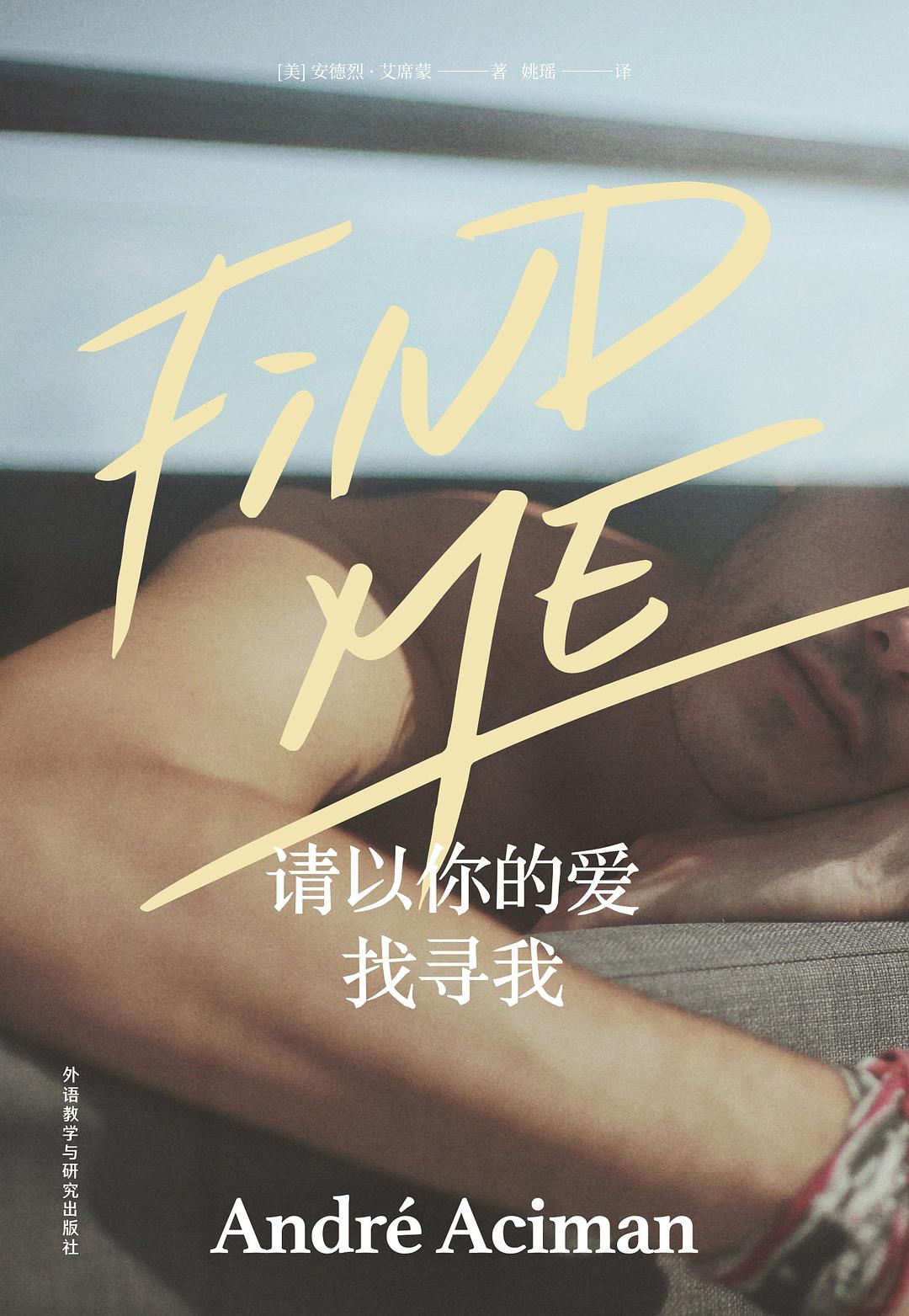 请以你的爱找寻我