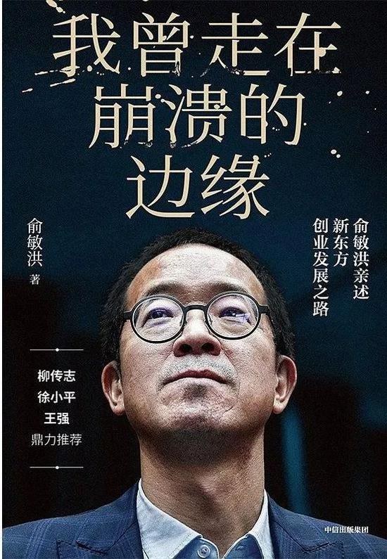 我曾走在崩溃的边缘