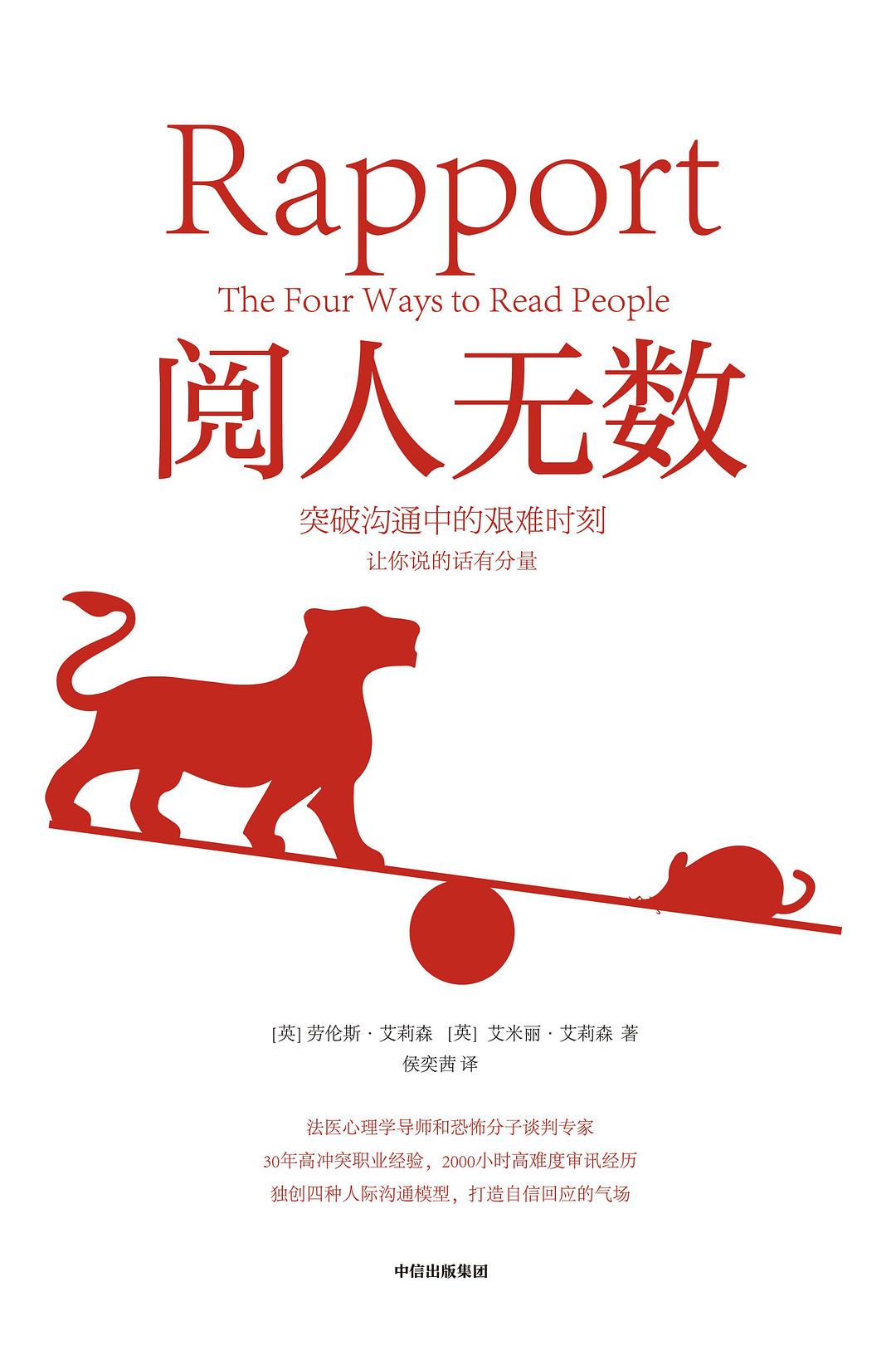 阅人无数
