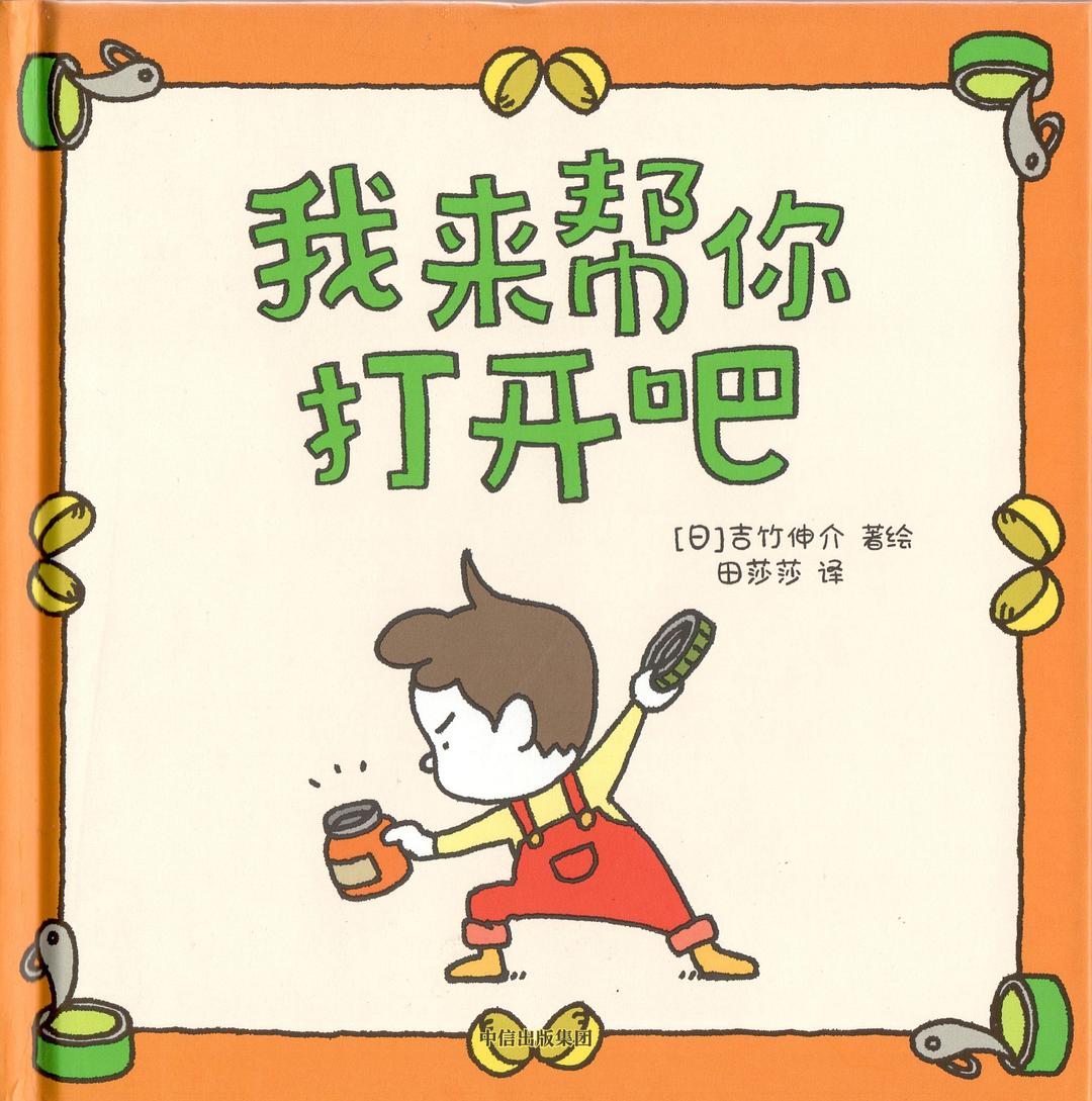 我来帮你打开吧