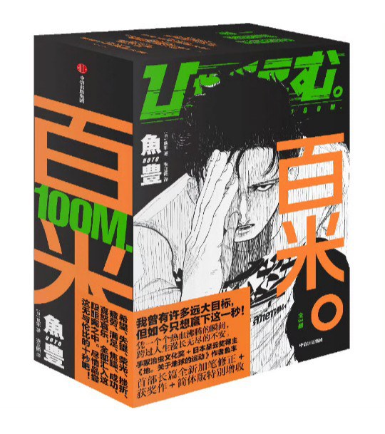 百米。