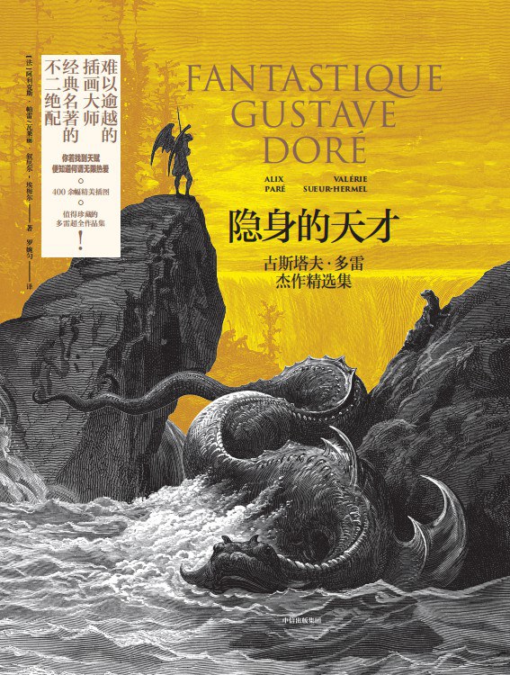 隐身的天才