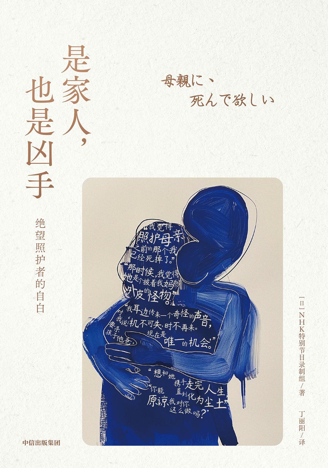 是家人，也是凶手 封面