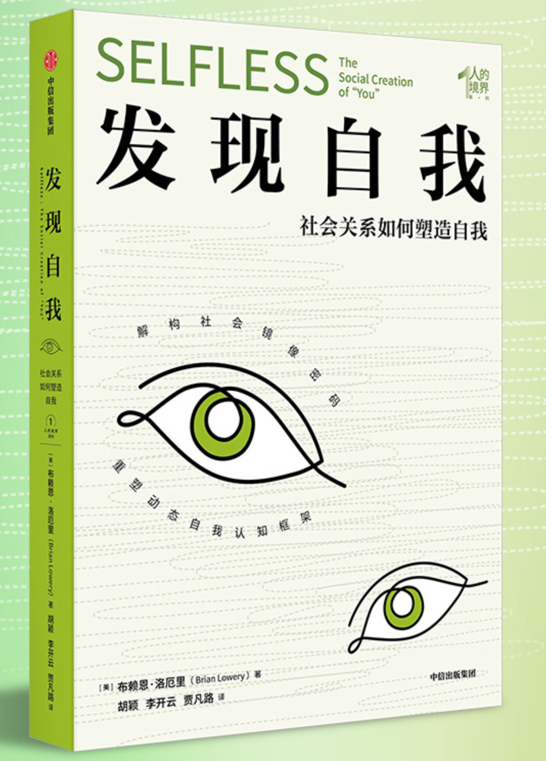 发现自我