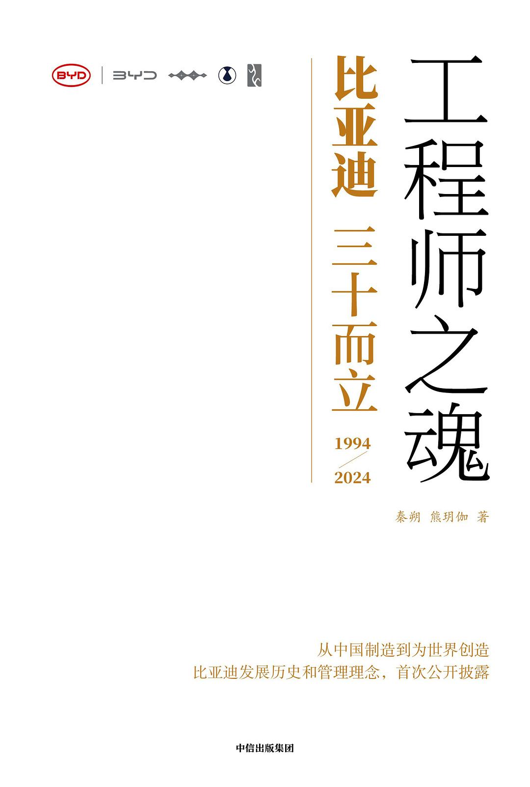 工程师之魂