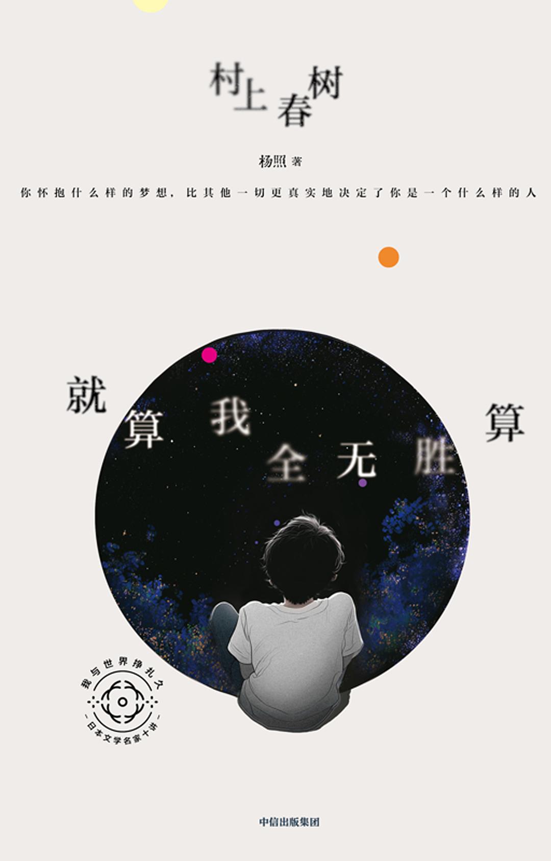 就算我全无胜算