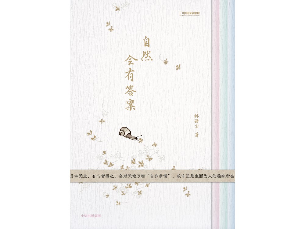 自然会有答案