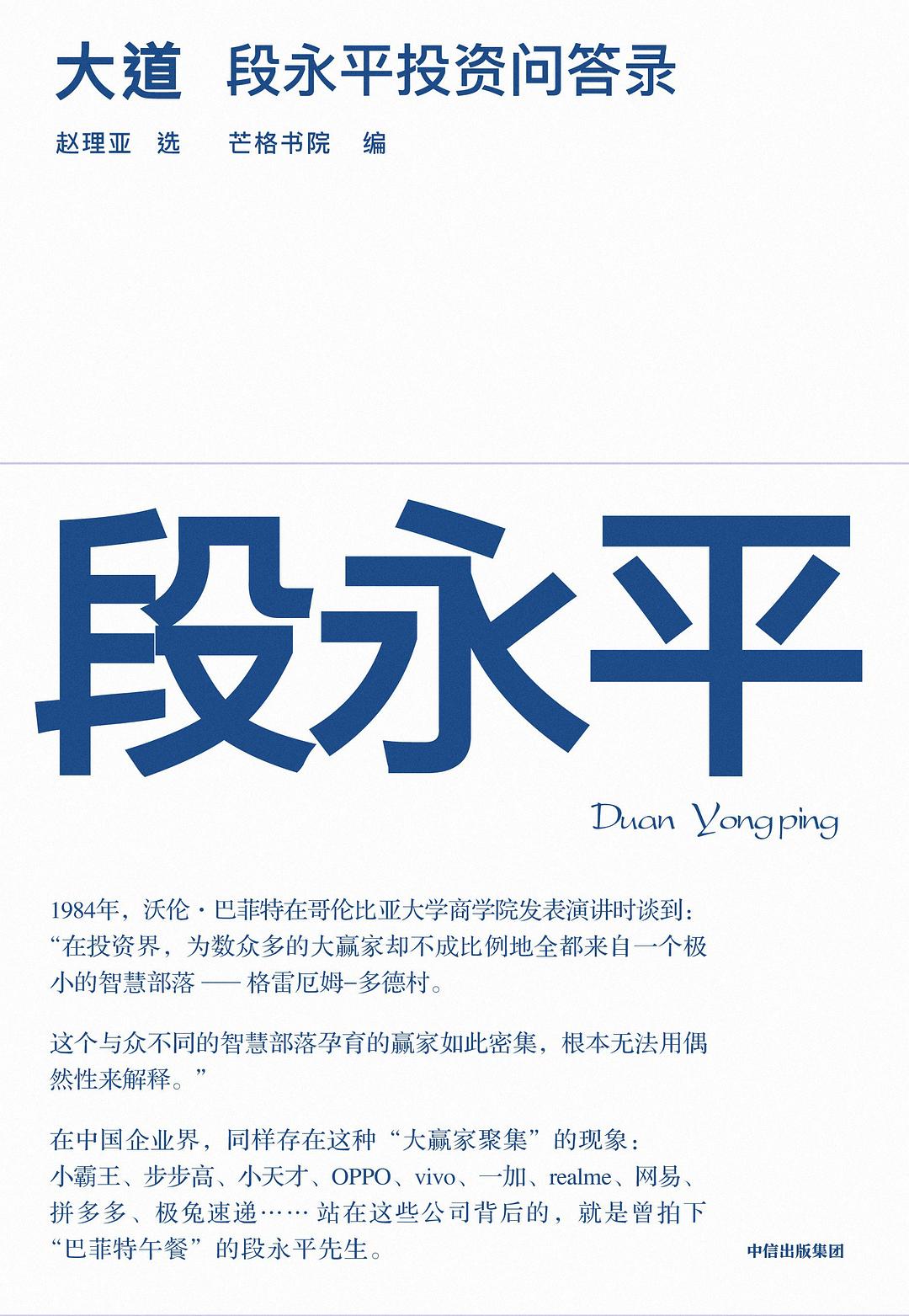大道