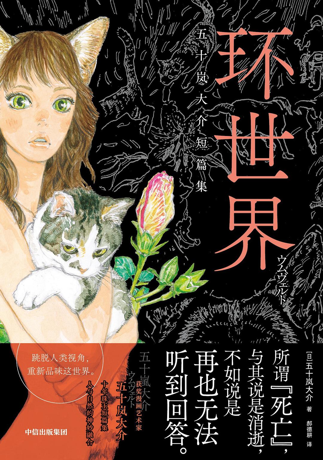 环世界