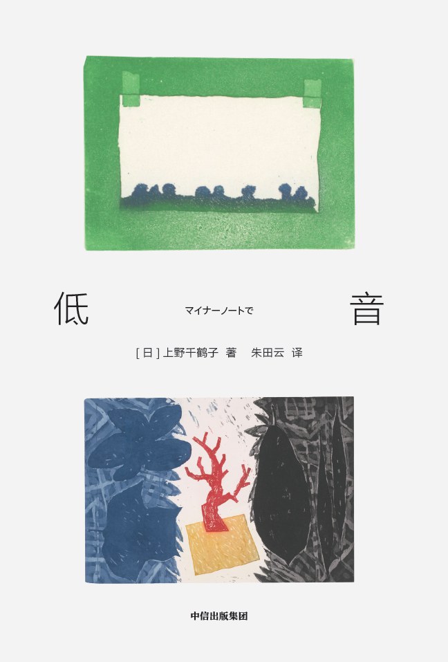 低音