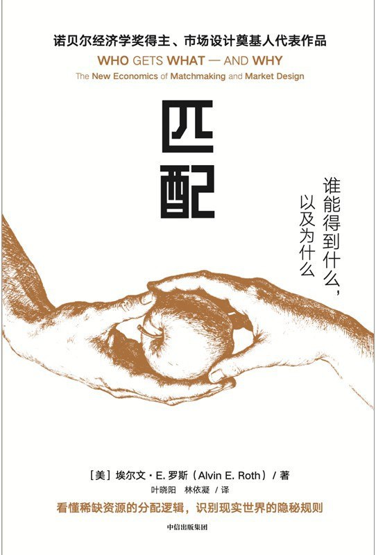 匹配