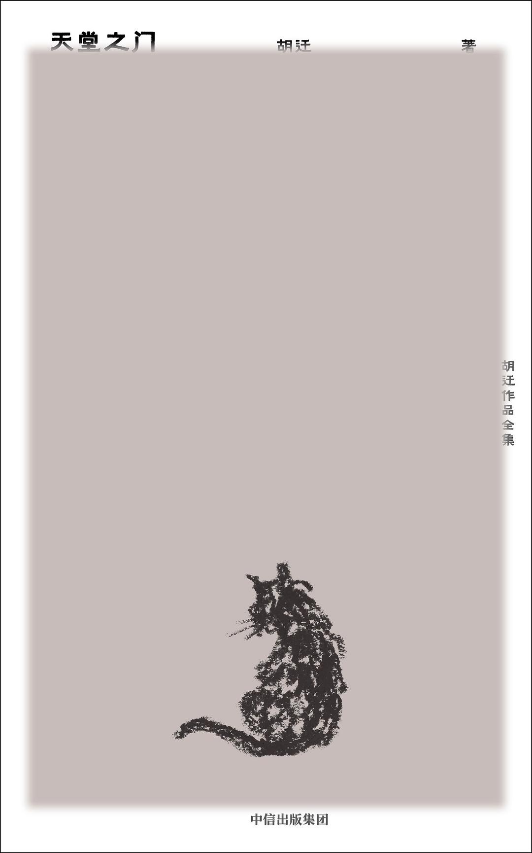 天堂之门