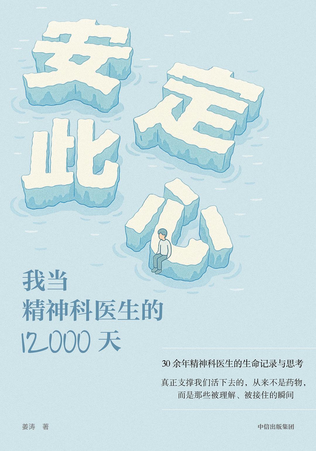 安定此心