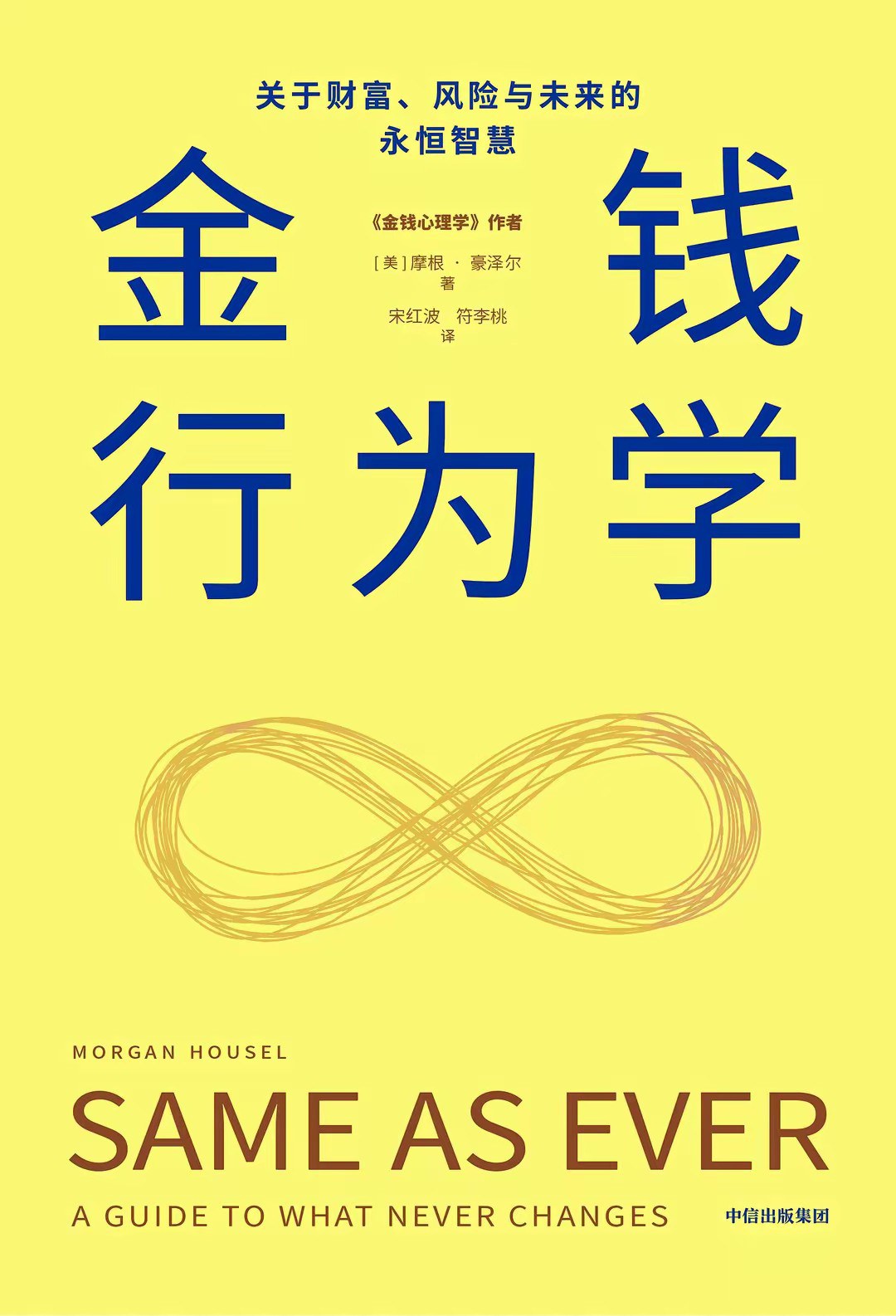 金钱行为学