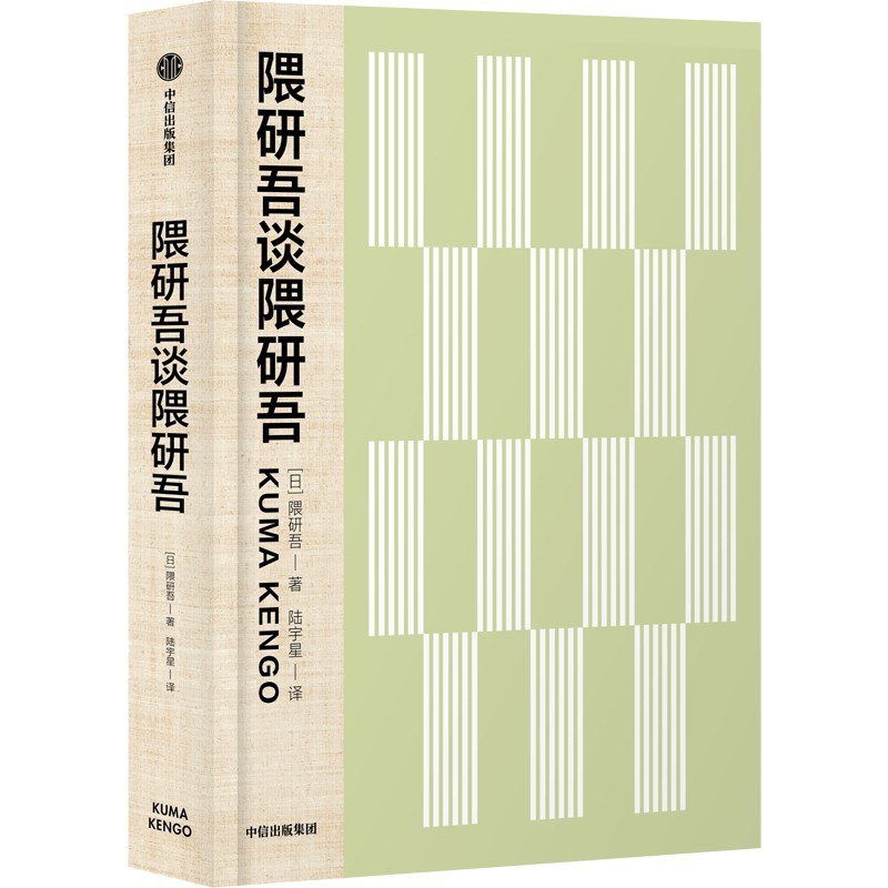 隈研吾谈隈研吾