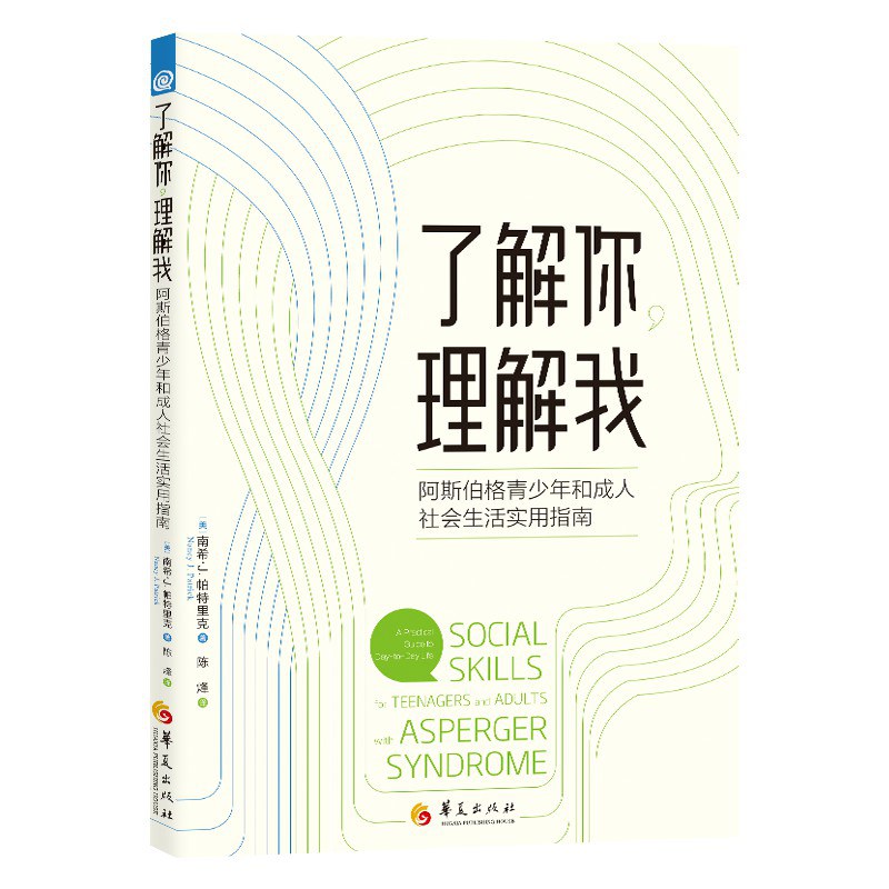 了解你，理解我