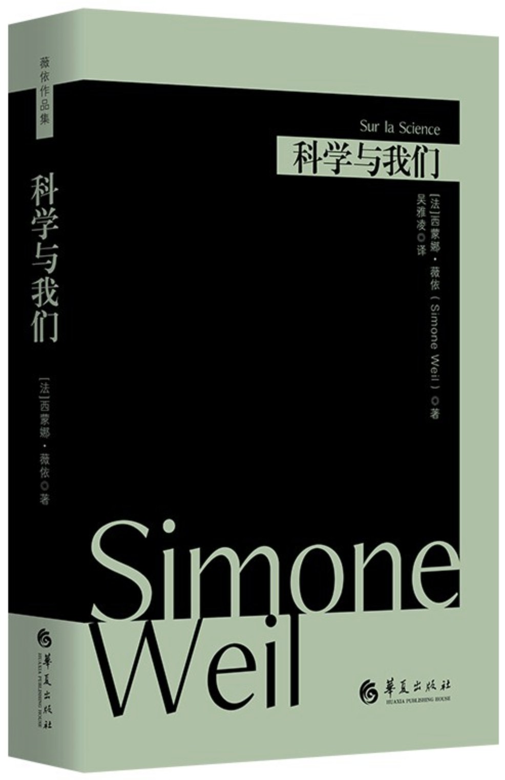 科学与我们