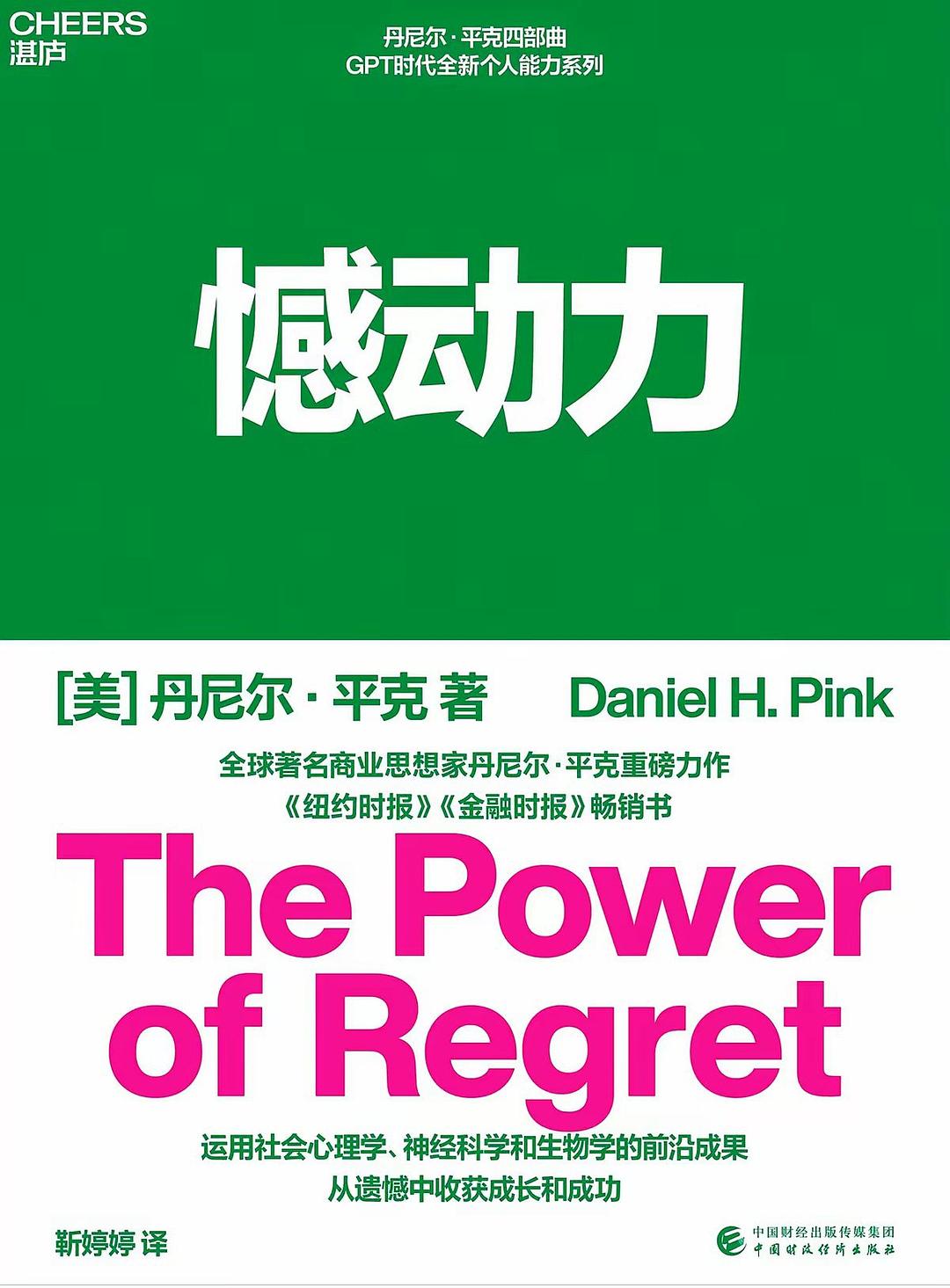 憾动力