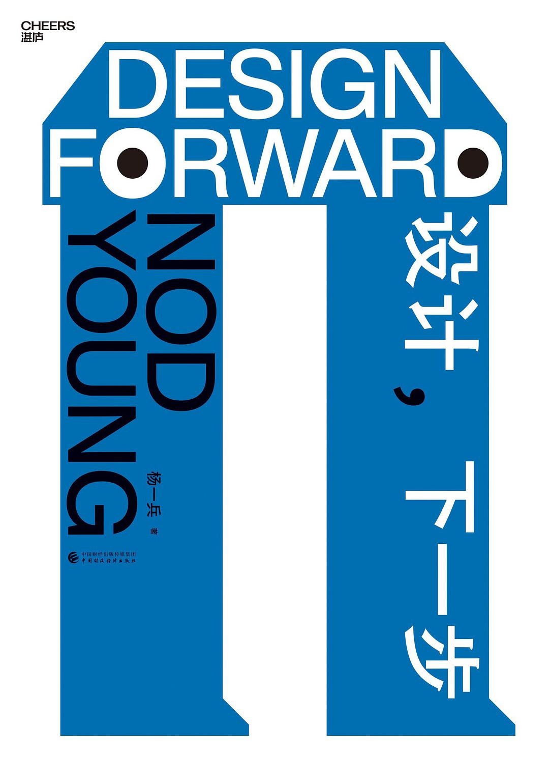 设计，下一步