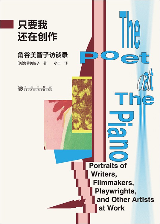 只要我还在创作 封面