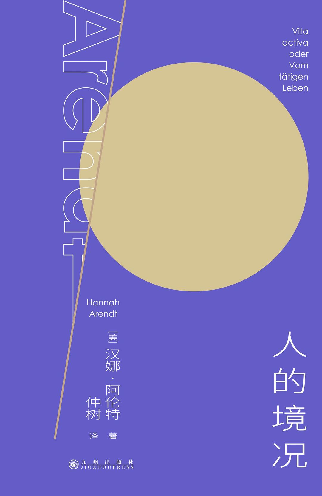人的境况