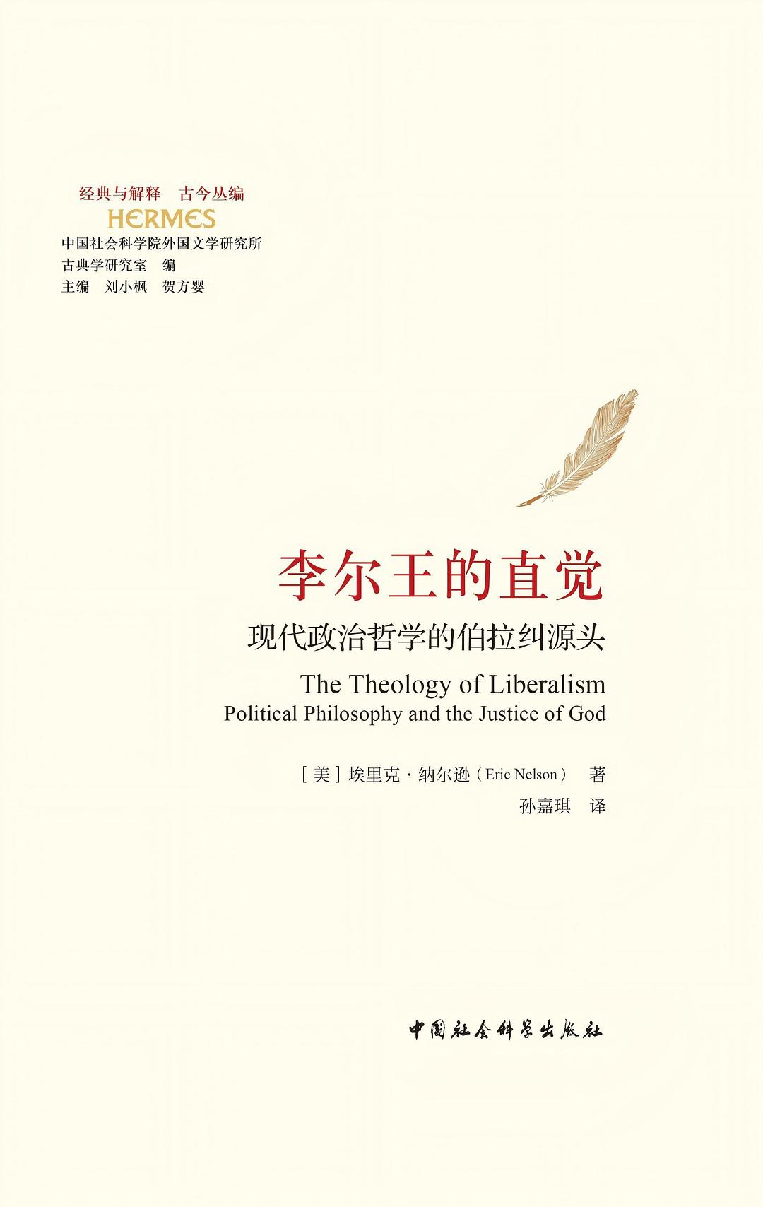 李尔王的直觉
