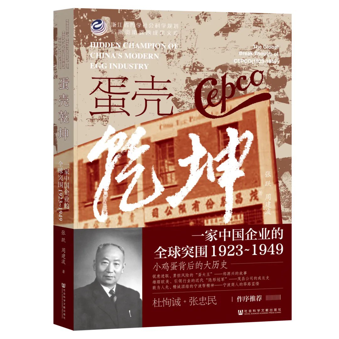 蛋壳乾坤