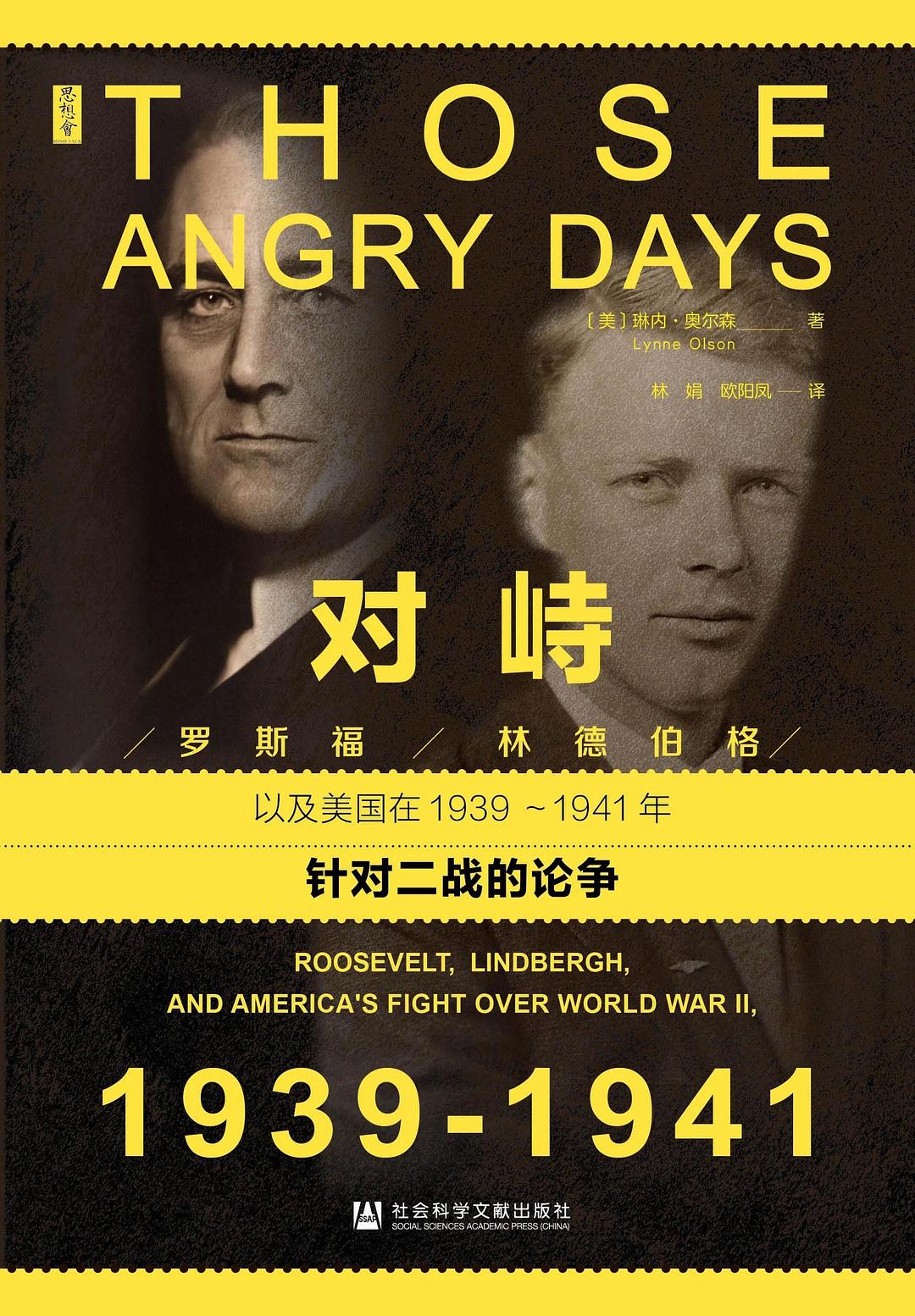 对峙