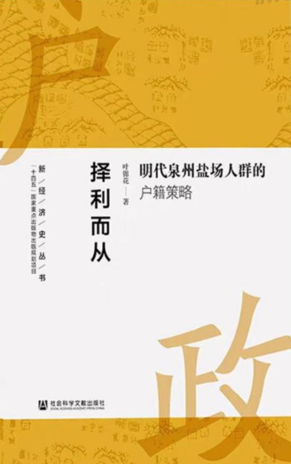 择利而从