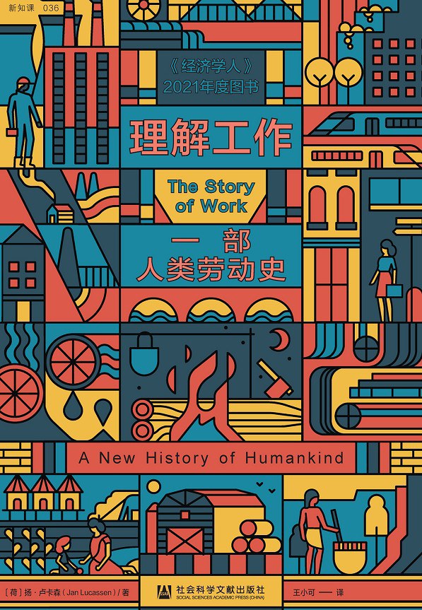 理解工作